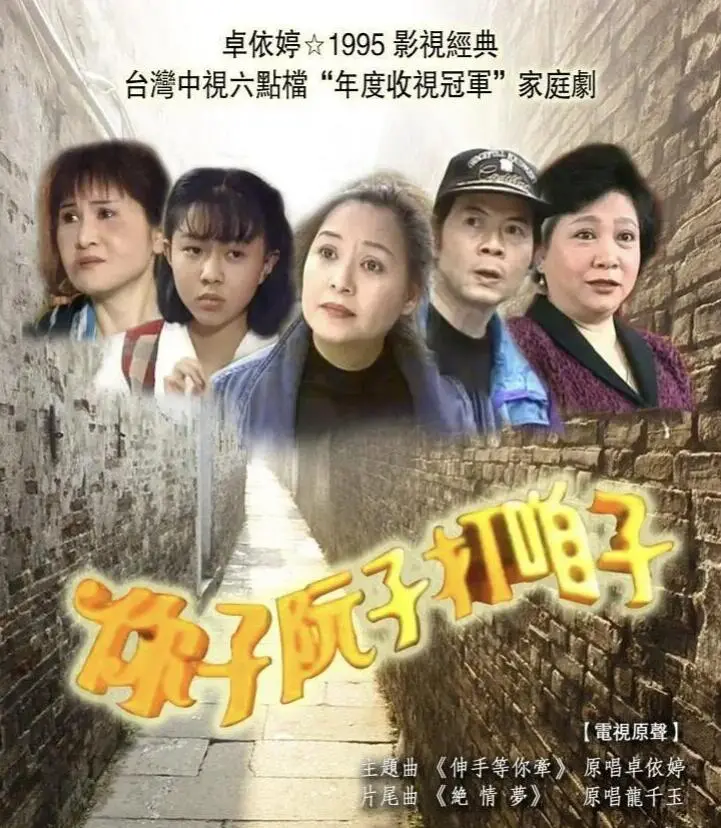 爆笑闽南语家庭喜剧:《你子阮子打咱子》笑到喷饭,家和万事兴的真谛!