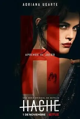 《女毒枭 第二季》:权力、欲望、背叛!毒品女王的崛起与陨落,谁能笑到最后?