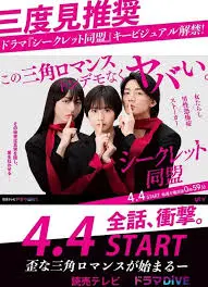 《秘密同盟》：当欲望撕裂友谊，阴谋吞噬真相，人性的挣扎与救赎