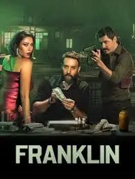 高能反转！《伪钞之徒》：谁是猎物？谁又是真正的幕后黑手？