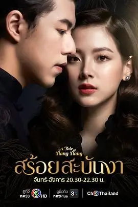 《皇家项链》：宫廷阴谋下的欲望游戏，权力与爱情的终极较量！