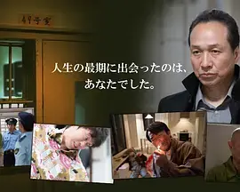 《狱警》：铁窗背后的正义与救赎，一部震撼人心的良心之作！