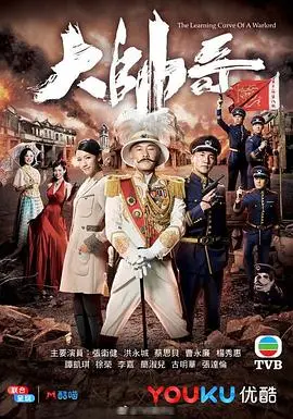 《大帅哥国语版》：爆笑来袭！看张卫健如何演绎小人物的逆袭人生！