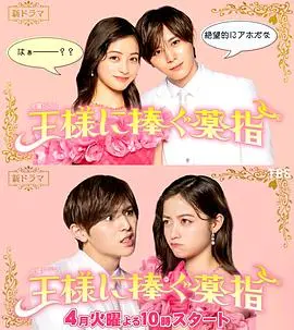 《献给国王的无名指》：一场权力与欲望交织的婚姻游戏，谁是最终赢家？