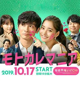 《前男友狂》：爆笑爱情喜剧，揭秘EX的疯狂行为，告别情伤，拥抱真爱！