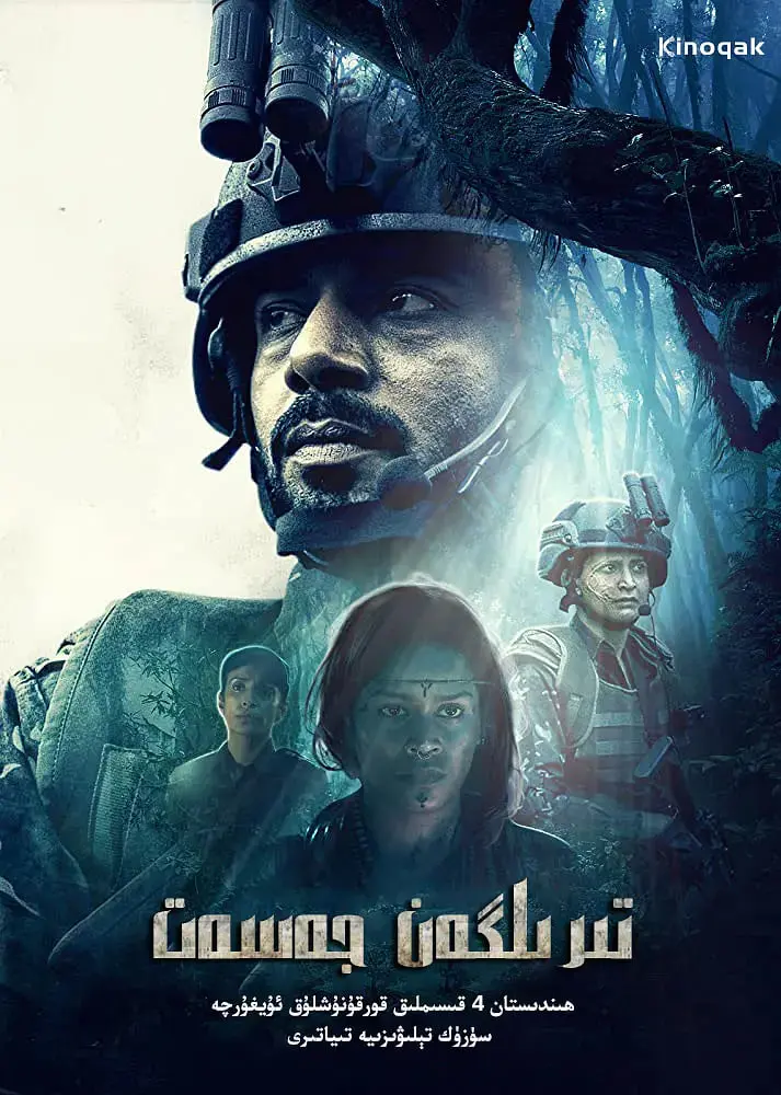 《起尸鬼》：战斗民族的僵尸片也太狠了！揭秘末日求生中的人性与绝望！