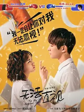 《无法直视》：挑战心理极限的惊悚佳作，人性黑暗面与救赎之路