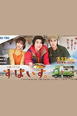 《香辛料》影评：一场关于校园霸凌与救赎的深刻反思，唤醒沉睡的良知