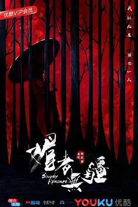 《媚者无疆》：绝美虐恋，权谋算计！李一桐演绎少女的残酷蜕变！