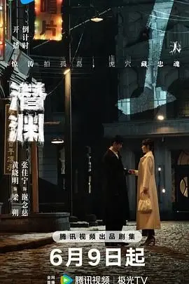 《潜渊》：深海探险，人性浮沉，一场关于未知与生存的哲学拷问