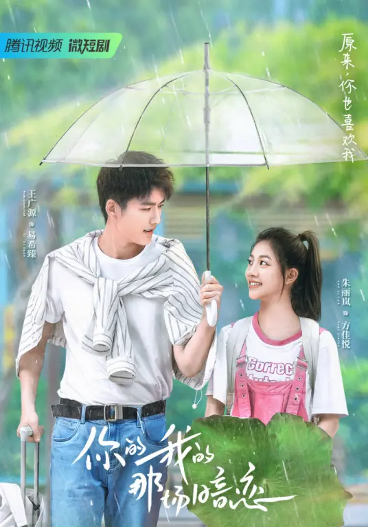 《你的我的那场暗恋》：青春悸动与青涩告白，一段藏在心底的爱恋故事