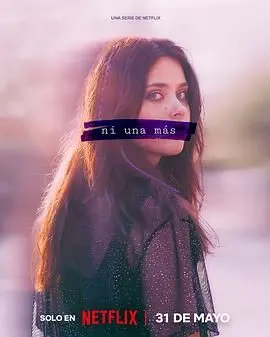 《不再沉默 第一季》：韩式治愈的温暖力量，勇敢发声，守护心中的正义！