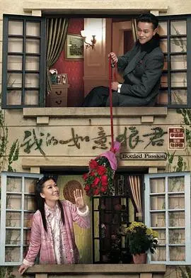 我的如意狼君粤语：腹黑霸总的温柔陷阱，港剧经典爱恨纠葛