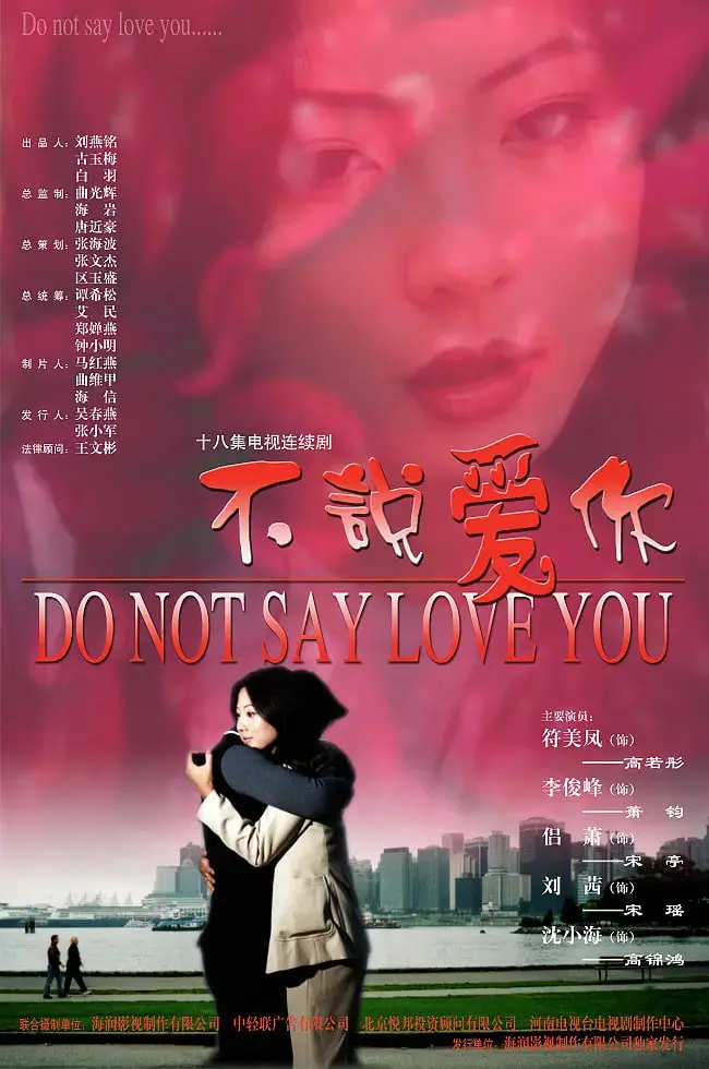 《不说爱你》：告白禁忌下的暗涌情愫，成年人的无奈与救赎