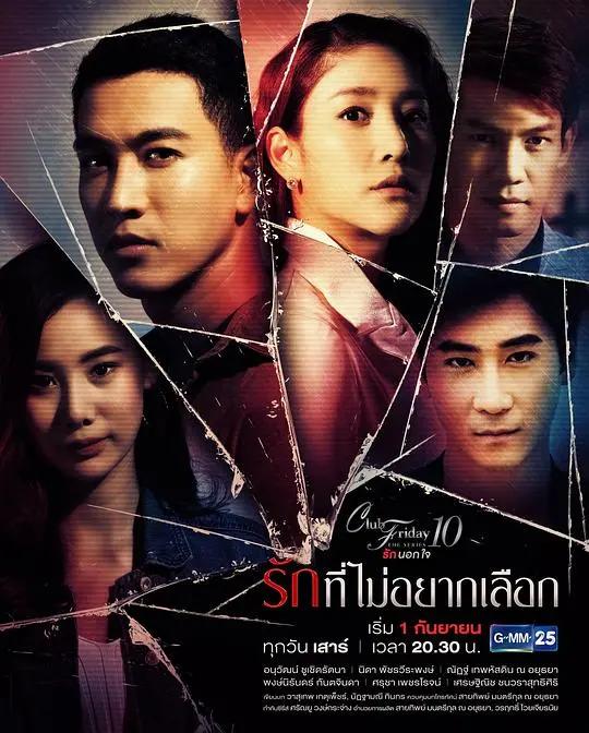 《不想选择的爱》：在选择的迷宫里，寻找属于自己的那份温暖与勇气！