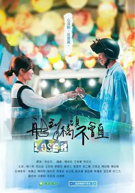 《船到桥头不会直》：人生逆旅的无奈与坚韧，当命运的安排，遇上“冥王星爱恋”般的纠结