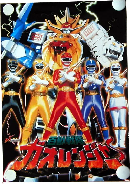 《百兽战队牙吠连者国语》：热血集结，守护自然的超级英雄传奇，经典特摄的魅力永不褪色！