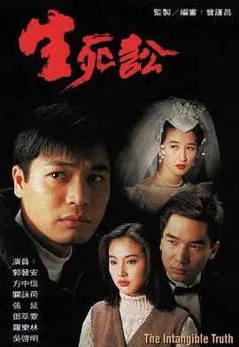 《生死讼国语》：一场关于正义与良知的终极博弈，国产律政片的天花板之作